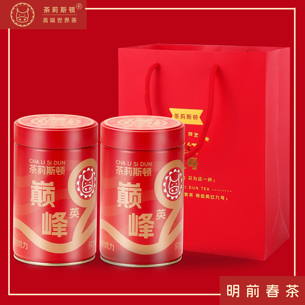 茶莉斯顿英德红茶英红九号 2025特级明前春茶 花果蜜香 自饮送人送礼茶礼 双罐礼袋/240g