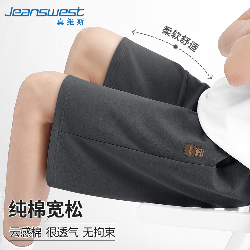真维斯（Jeanswest）短裤男夏外穿2025新款纯棉透气五分裤青少年学生宽松大码运动裤