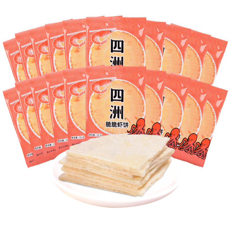 四洲脆脆虾饼（15克X20包）虾片 儿童零食童年怀旧小吃休闲食品