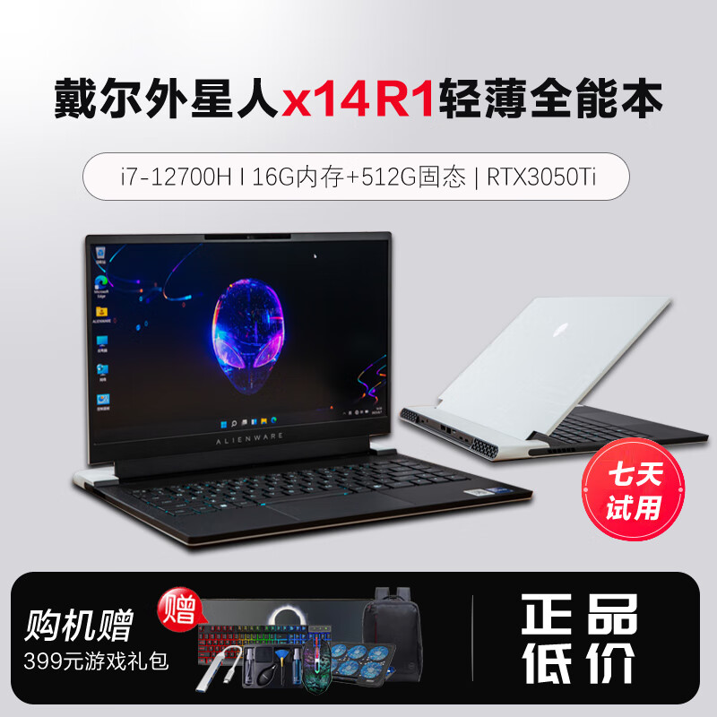 外星人（Alienware） 笔记本 x14 R1R2外星人轻薄便携办公电脑学生设计高分 X14R1：i7-12700H/16G 1TB/ 16GB 其他 标准套餐