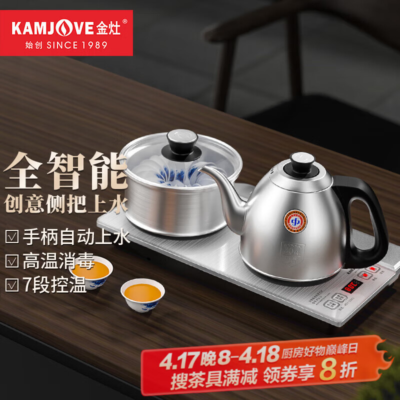 ���KAMJOVE����ˮ������һ��ȫ�Զ����µ���ˮ��ȫ�����ֱ���ˮ���¯�ݲ�ר�� FM-9��ɫ�桾20*37cm��0.9L