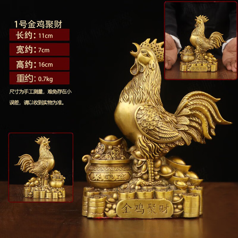 PHTY公雞擺件風水鎮(zhèn)宅純黃銅金雞報曉生肖雞聚寶金錢雞吉祥桃花銅招財 1號金雞高16cm