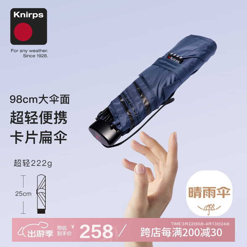 knirps防紫外线晴雨伞三折防晒遮阳伞太阳伞超轻便携女士礼物 