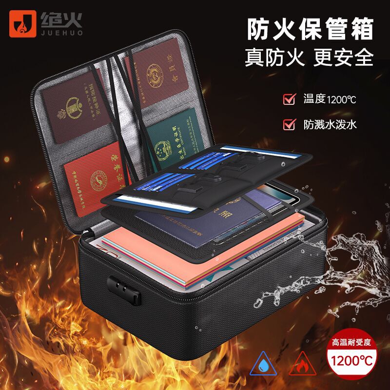 绝火证件收纳包防水防火带锁大容量文件箱耐高温全防火贵重物品收纳 全防火旗舰版收纳包 36*27*10cm