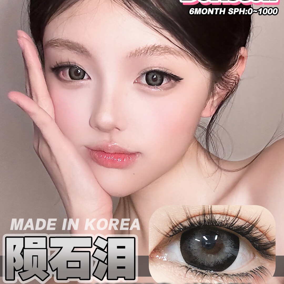 DORISCON美瞳半年抛网感大直径复古蓝青金石BJD芭比灰色隐形眼镜14.5mm 陨石泪 500度