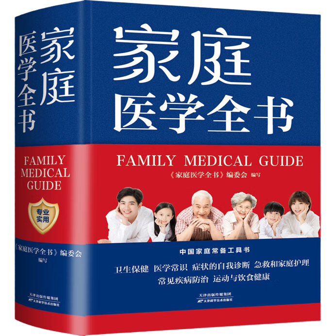 ��ͥҽѧȫ�� 28.1Ԫ