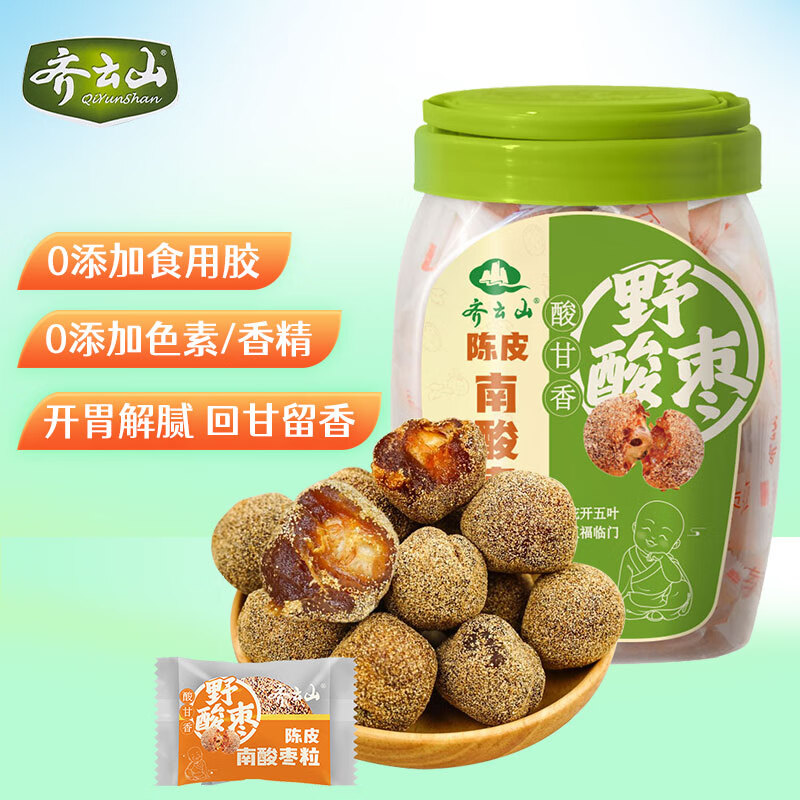 齐云山 南酸枣粒陈皮风味480g/罐 江西特产酸枣糕休闲开味下午茶零食