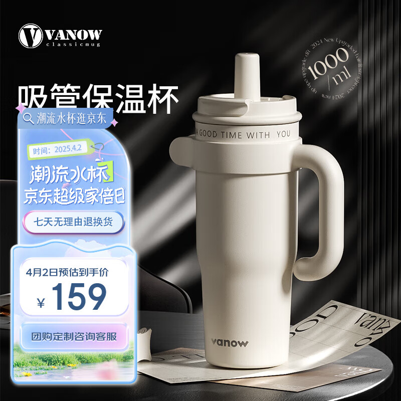 Vanow大容量保溫杯 巨無(wú)霸水壺大號(hào)2024新款陶瓷內(nèi)膽冰霸水杯子女