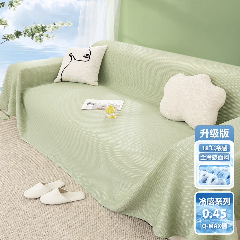 虹原風(fēng)尚涼感沙發(fā)蓋布巾全蓋夏季沙發(fā)套罩夏天款沙發(fā)墊子沙發(fā)布蓋 沁華-淺綠 90*90cm