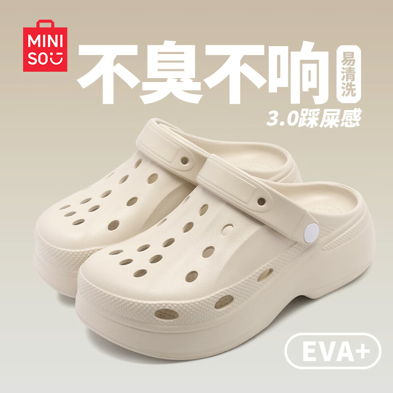 名创优品（MINISO）洞洞鞋女夏季2025新款厚底增高户外穿防滑踩屎感沙滩包头凉拖鞋女 骨白 36-37 (230mm) 【适合35-36码穿】