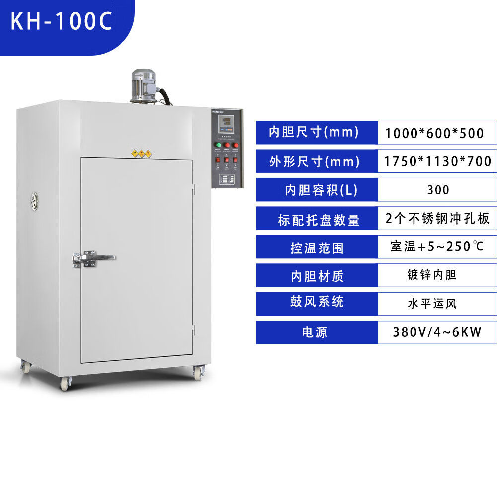 接运猫工业烘箱大型高温烤箱电热恒温热风循环干燥箱商用不锈钢烘干箱