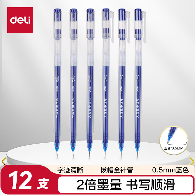 ���� ȫ������Ա� DL-A16 0.5mm����ɫ��12֧