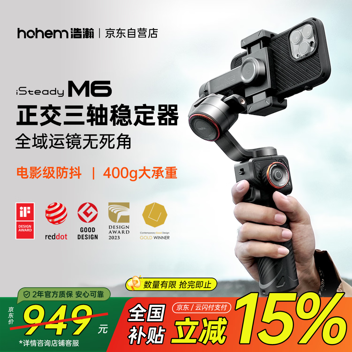 ���׿Խ��hohem�������Ҳ�����M6 ��̨ �ֻ��ȶ��� �ֳ��ֻ���̨ רҵ���������̨�ȶ��� ֱ��֧�� 2���ʱ�