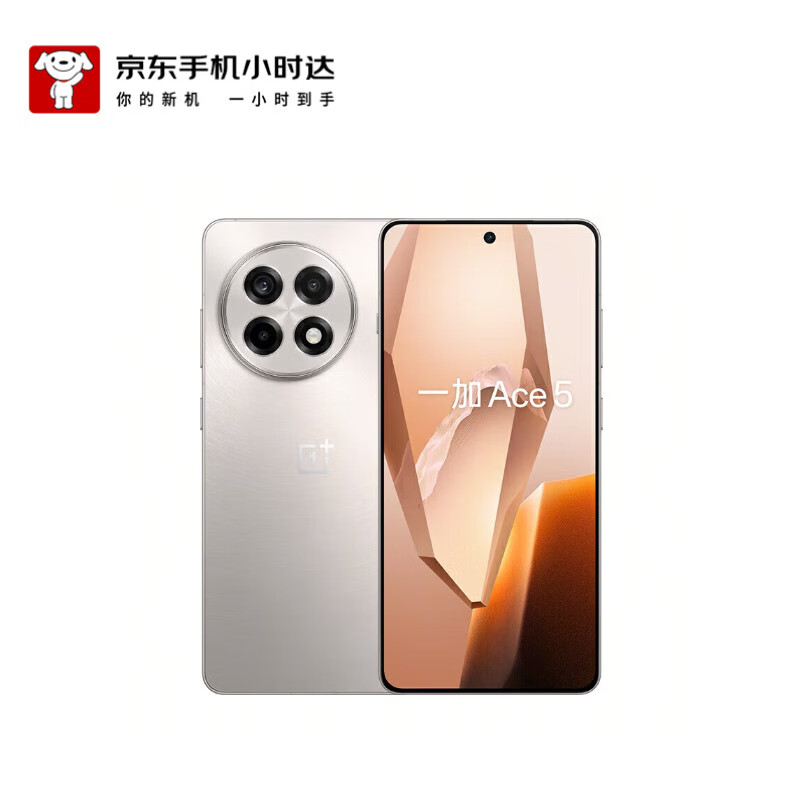 一加Ace 5 16GB+1T 引力钛 第三代骁龙 8 AI手机 风驰游戏内核 6400mAh 冰川电池【小时达】