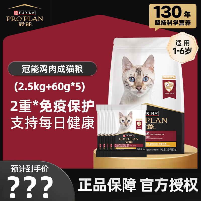 ����è����è�Ż��������θ������켦��ζͨ����ȫ���� �����䷽è��2.8kg