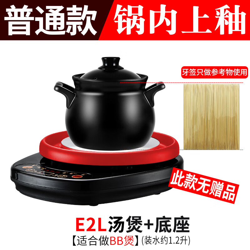 康雅顺新款全自动电炖锅家用陶瓷多功能熬药汤煲炖盅沙锅 E煲+底座 1.2L