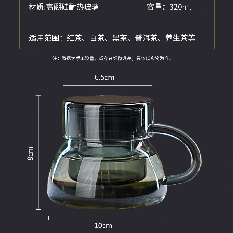全度耐热玻璃泡茶杯2025新款茶水分离绿茶杯家用办公喝茶杯喝水杯 玲珑泡茶杯【透明】320ml