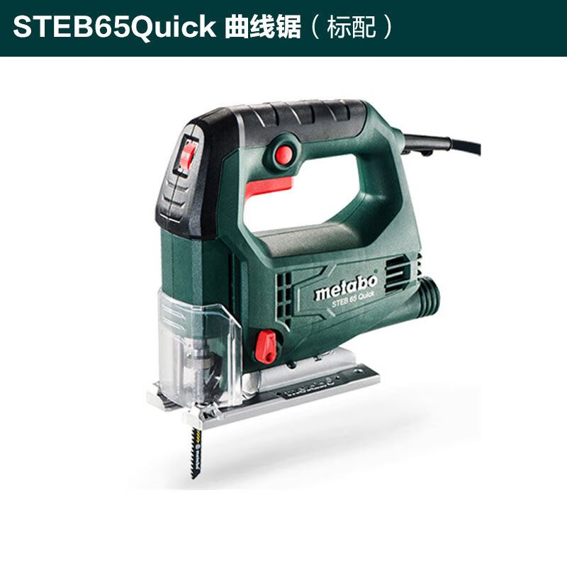 麥太保麥太保快換曲線鋸木工拉花機(jī)STEB65Quick多功能切割電鋸 標(biāo)配無