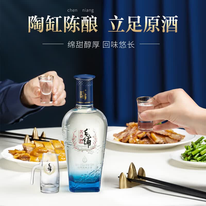 劲牌毛铺草本酒苦荞酒42.8度 黑荞尊享荞香型露酒配制酒(含礼品袋) 42.8度 500mL 2瓶 礼盒装