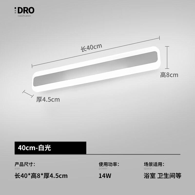 WCZ日本防霧led鏡前燈衛(wèi)生間鏡燈簡約現(xiàn)代LED壁燈浴室鏡柜化妝燈具 14W正白光(40cm)