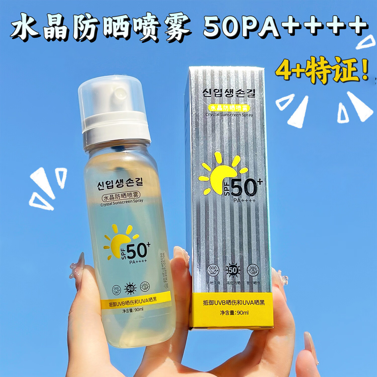 EXCELAMB正品皇家婴儿防晒霜套盒海龟爸爸防晒霜儿童防晒霜喷雾军 【pxx爆款】4+防晒喷雾 【儿童小金盾认证】