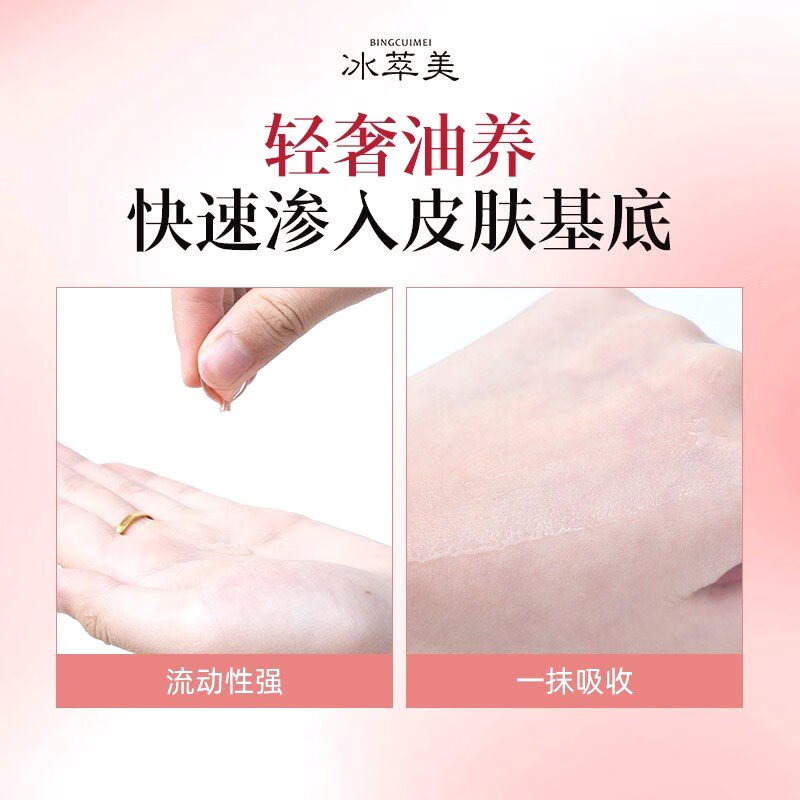 【旗舰直售】冰萃美红没药醇精华油修红舒敏养护角质以油养肤 红没药醇精华油1瓶