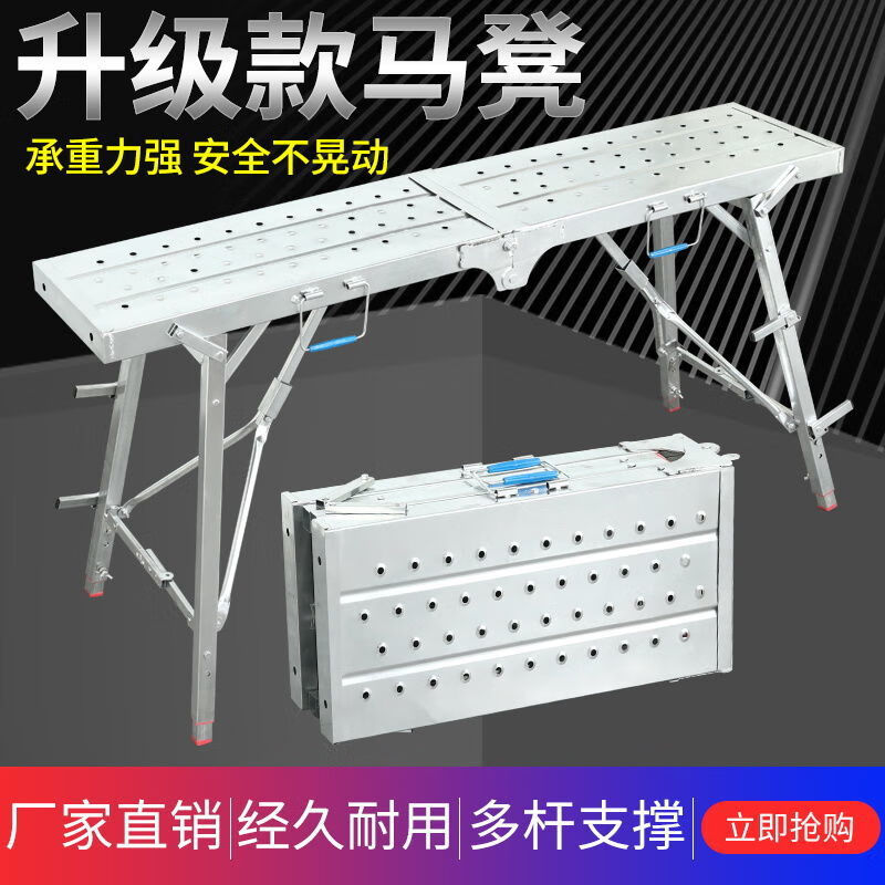 杰妃 馬凳折疊升降加厚腳手架刮膩?zhàn)邮覂?nèi)裝修工程梯子平臺加高 方管面100*30(不升降)