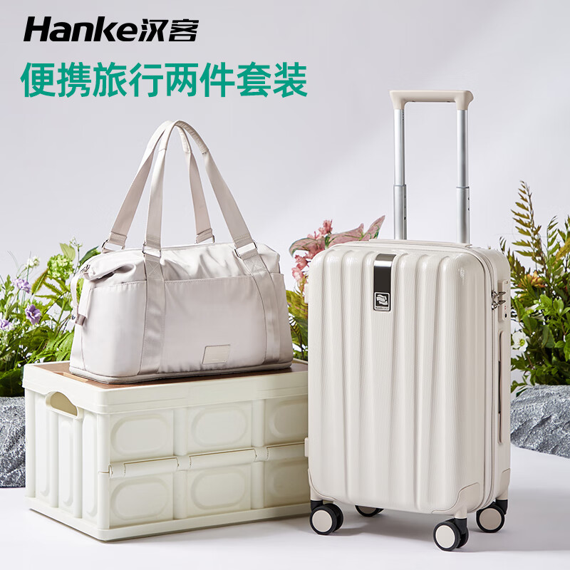 漢客（HANKE）鎮拉桿箱大容量旅行箱結實(shí)耐用行李箱可折疊旅行包組合 H80002象牙白+H3003S沙丘灰 16寸