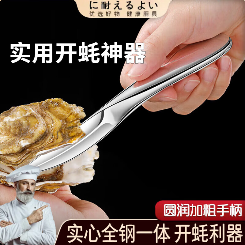 耐吉佳日本品質(zhì)生蠔刀開蠔器不銹鋼家用開蠔刀撬殼神器海蠣扇貝商用開殼 白 60°以下 7cm 11cm
