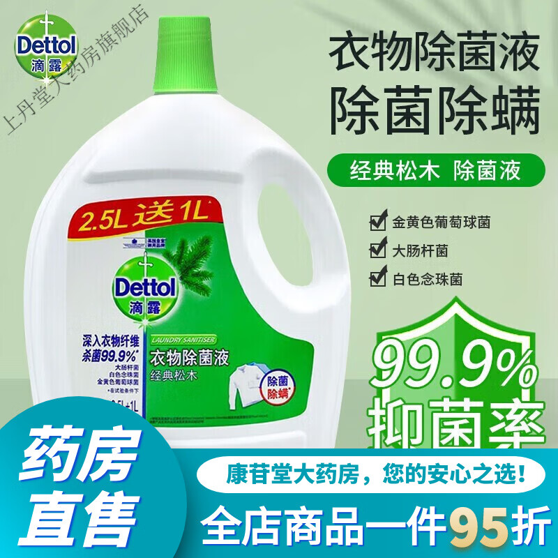 ��¶��Dettol����ҩ��ֱ�ۡ���¶Dettol �������Һ3.5L��ͥ�������ϴ��Һ�Ҿ� ������ľ3.5L 49Ԫ