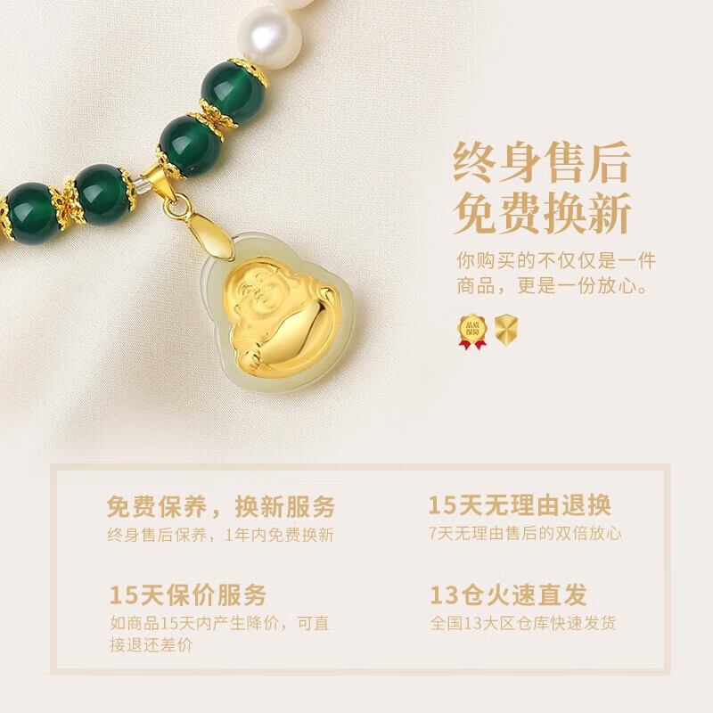 老凤祥金镶玉佛珍珠项链妈妈款和田玉吊坠教师节生日礼物送妈妈婆婆长辈 同城配送/金镶玉弥勒佛珍珠项链