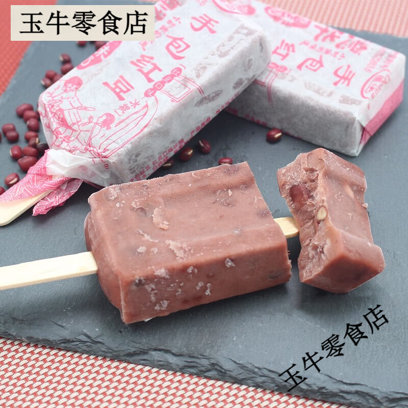 德华40支红豆绿豆冰棒酸奶美淇牛奶冰淇淋怀旧雪糕冻品 德华红豆40支