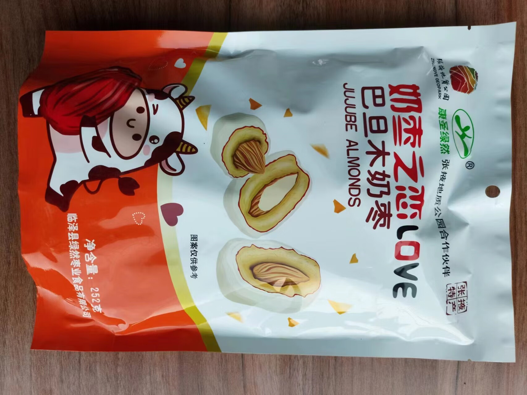 甘肅臨澤特產(chǎn)巴旦木核桃夾心奶棗阿膠棗玫瑰水晶軟棗棗夾核桃棗片 巴旦木奶棗252克* 2522g 巴旦木奶