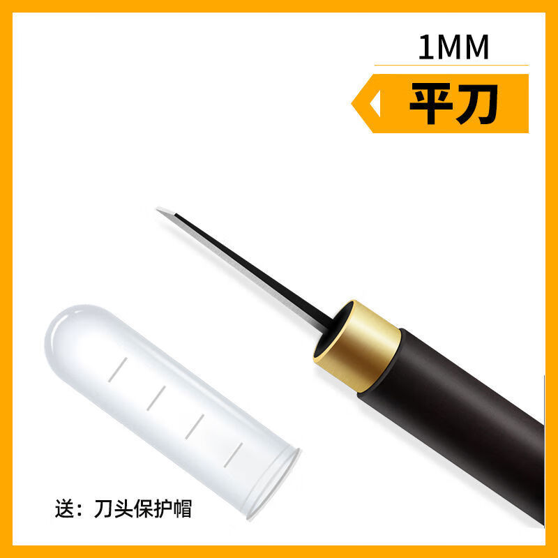 出極木雕工具雕刻刀手工刻刀木工套裝木頭學(xué)生版畫美術(shù)印章核雕篆刻刀 【平刀】1MM--木柄
