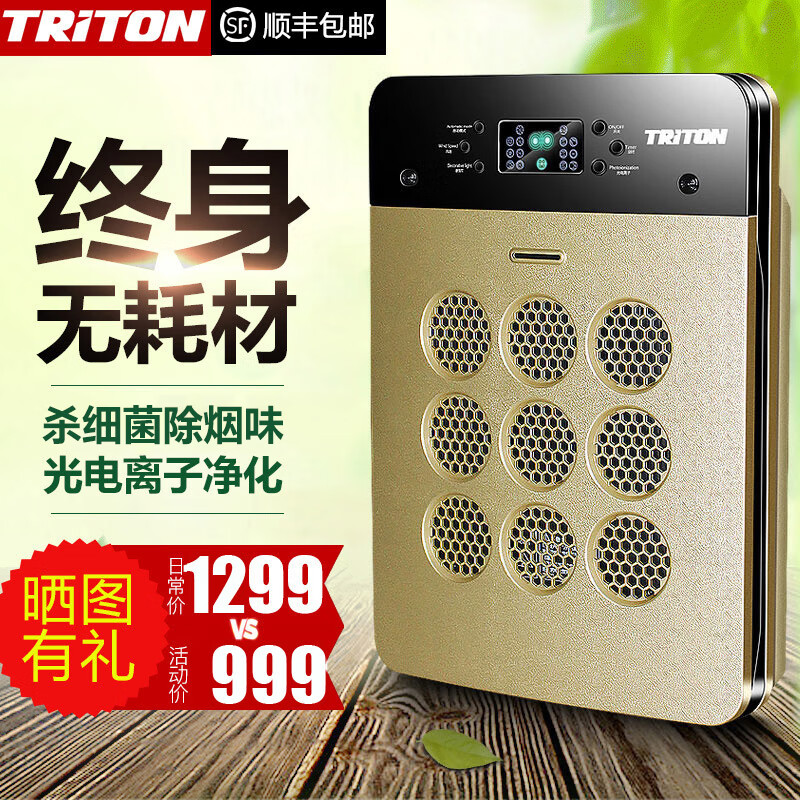 川腾无耗材空气净化器家用除PM2.5二手烟室内紫外线杀菌智能负离子可水洗可吸猫毛还可壁挂带香薰功能 香槟金