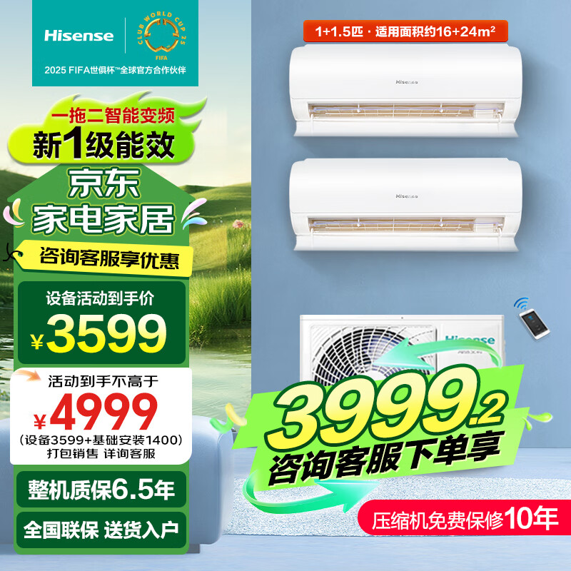 ţHisenseһ϶յѯͷ35%ȫ2ƥ/3ƥܱܽƵʽloftԢڹյ 2ƥ һЧ 1ƥ+1.5ƥѯ5464Ԫȯplus