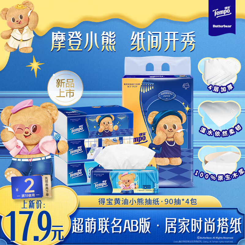 �ñ���TEMPO������С��������ֽ4��90��*4�� ֽ�� �ͽ�ֽ ����ֽ