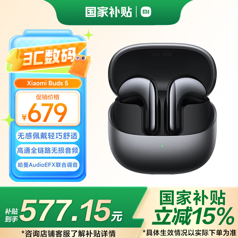 MI/С�� Buds 5 �����ʽ �������� �����߽��� ��Ӱ��