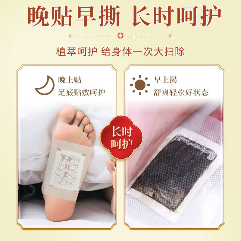 葵花元气茯苓八珍足贴艾灸艾叶艾草足部护理脚底睡眠穴位贴暖脚暖足贴 1盒（2贴/袋）30贴