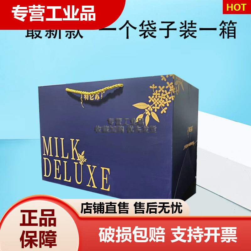 特仑苏单双提手提袋 批发礼品袋白卡纸包装牛奶袋子厂家直销 新款