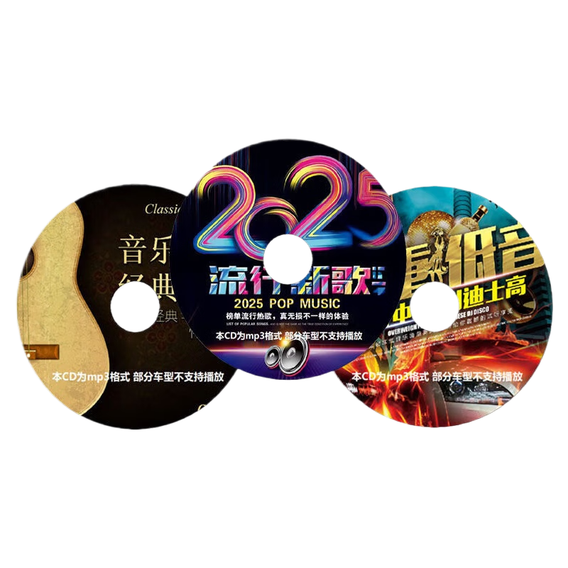 LZJV2025cdƬ¸ϸֳƬŸ +DJ+(550)cd