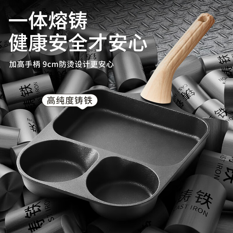 XKJ德国早餐锅三合一不粘锅铸铁无涂层煎锅鸡蛋汉堡锅家用平底锅煎蛋 木纹款【加高防烫手柄】