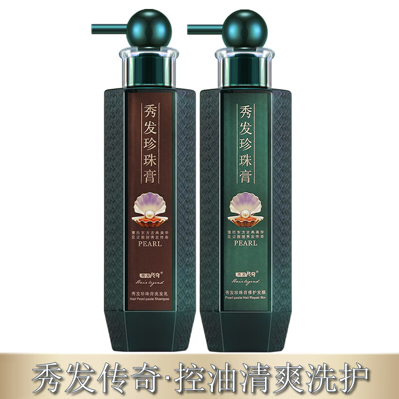 秀发传奇珍珠膏发膜护发素女修润干枯补水柔顺顺滑正品品牌店 【祛屑蓬松】洗护套装800ml*2