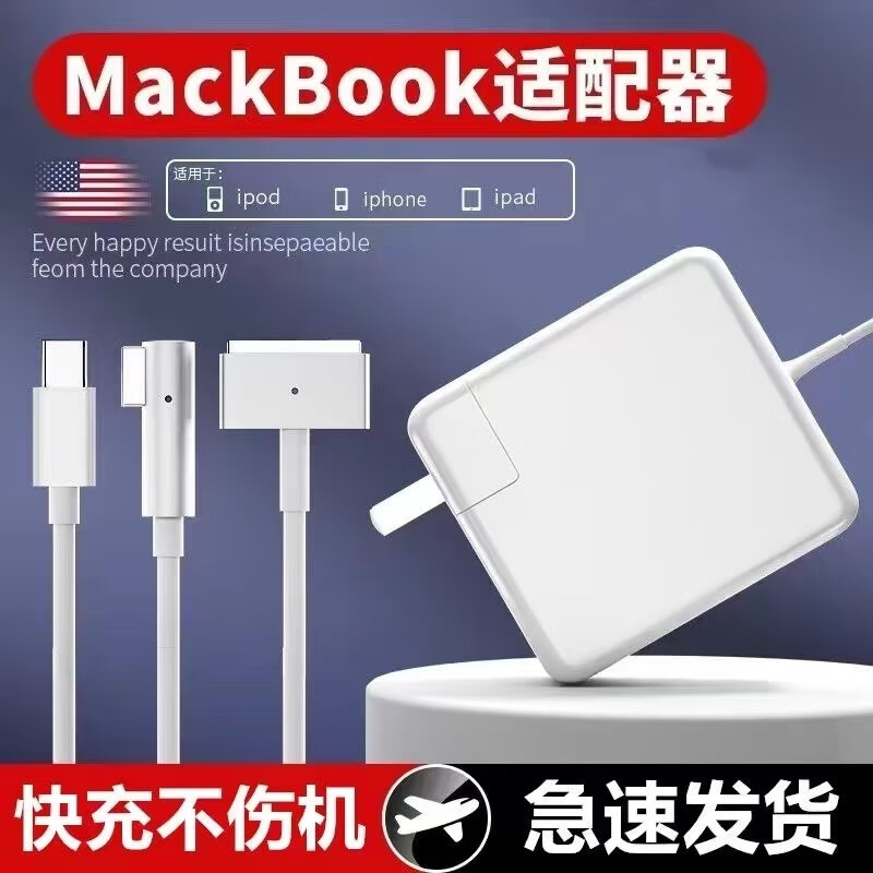 苹果笔记本Mscbook air/pro电脑充电器磁吸通用Type-C电源适配器 140W 充电头【不配线】质保5年 下单咨询客服匹配