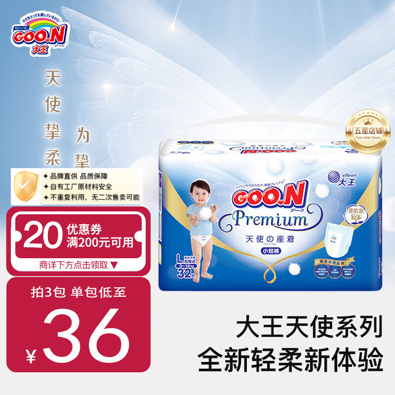 ������Ʒ��ֱ�� ����Ʒ�ʡ����ר�á���ʹϵ��ֽ�����ʪ������ ������L32Ƭ ����25��8�²��˻�