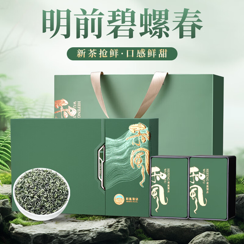五叶泉绿茶茶叶特级碧螺春300g 春茶明前新茶头采茶叶礼盒父亲节送长辈