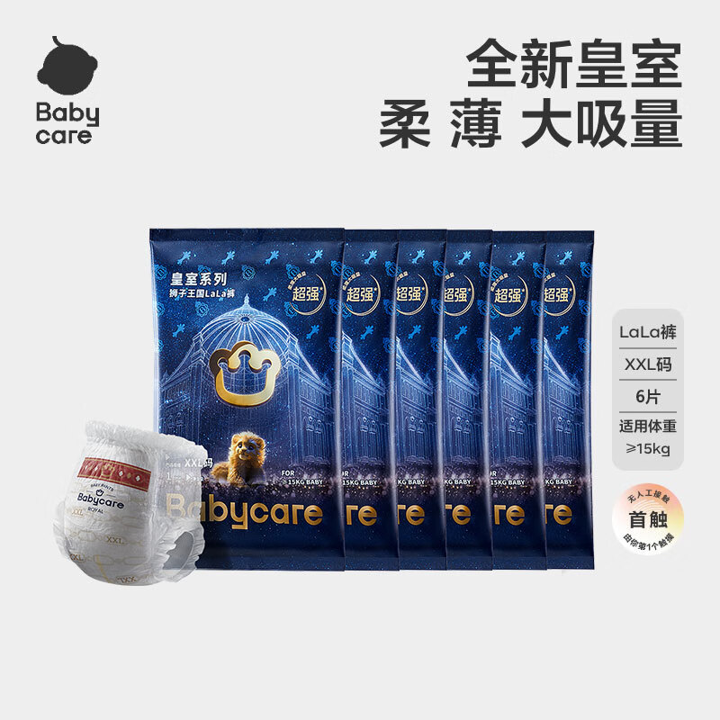 babycare纸尿裤皇室狮子王国尿不湿宝宝新生儿弱酸亲肤超薄透气婴儿lala裤 lala裤XXL码-6片【试用装】