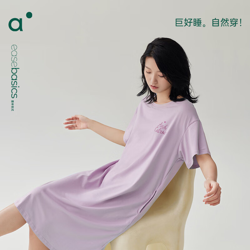 安之伴睡裙女夏【自带胸垫可外穿】短袖圆领中裙简约舒适家居服女士裙子 甜心紫-自带胸垫 XL