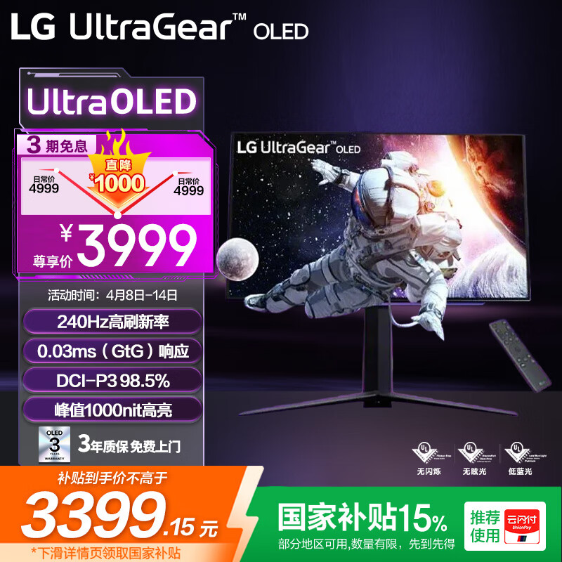 LG 26.5Ӣ�� OLED��ʾ�� 240Hz 0.03ms 1300nit ��ʾ��27GS95QE