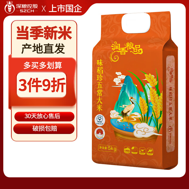五常大米5kg东北大米当季鲜碾稻香米长粒